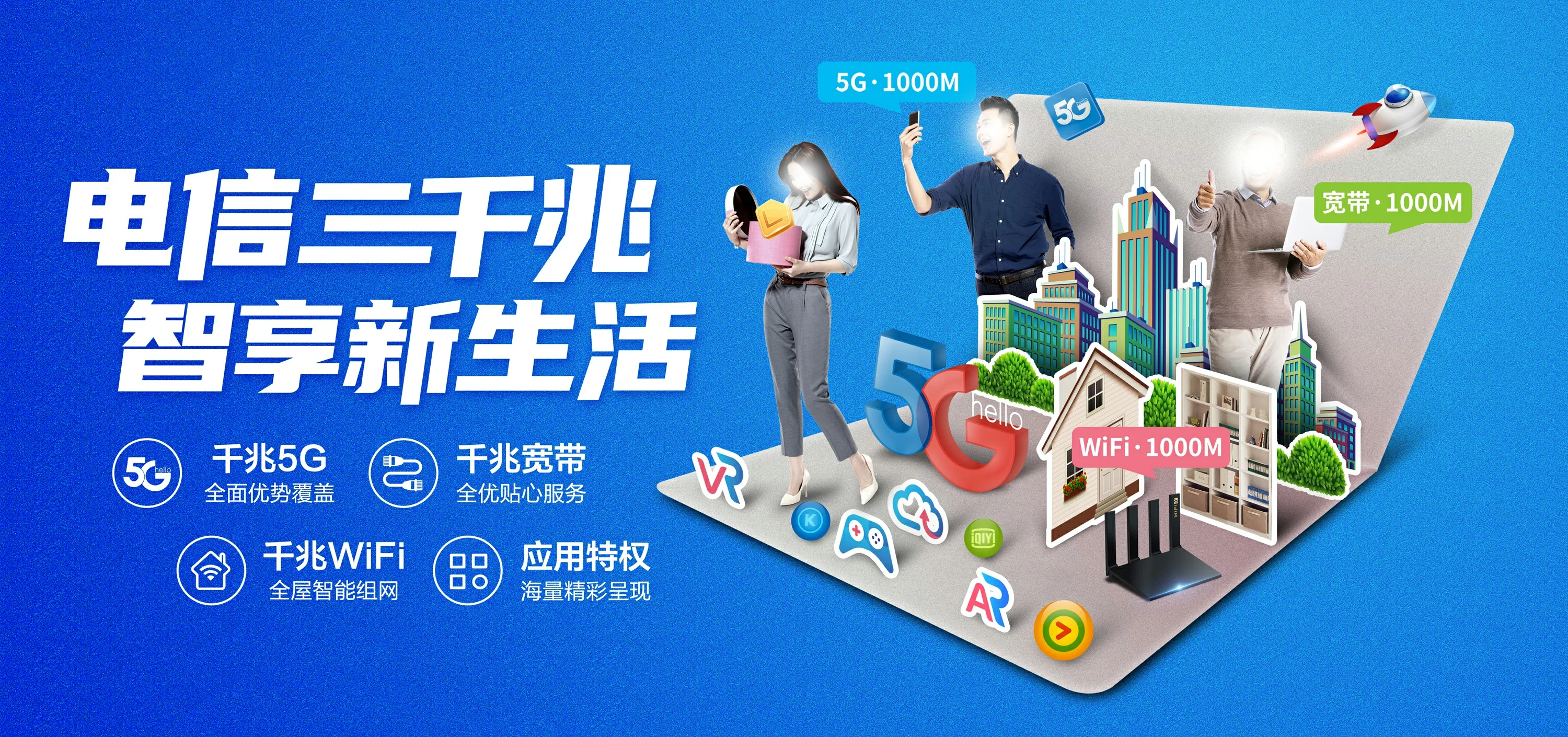 中国电信 建平县电信宽带 宽带套餐